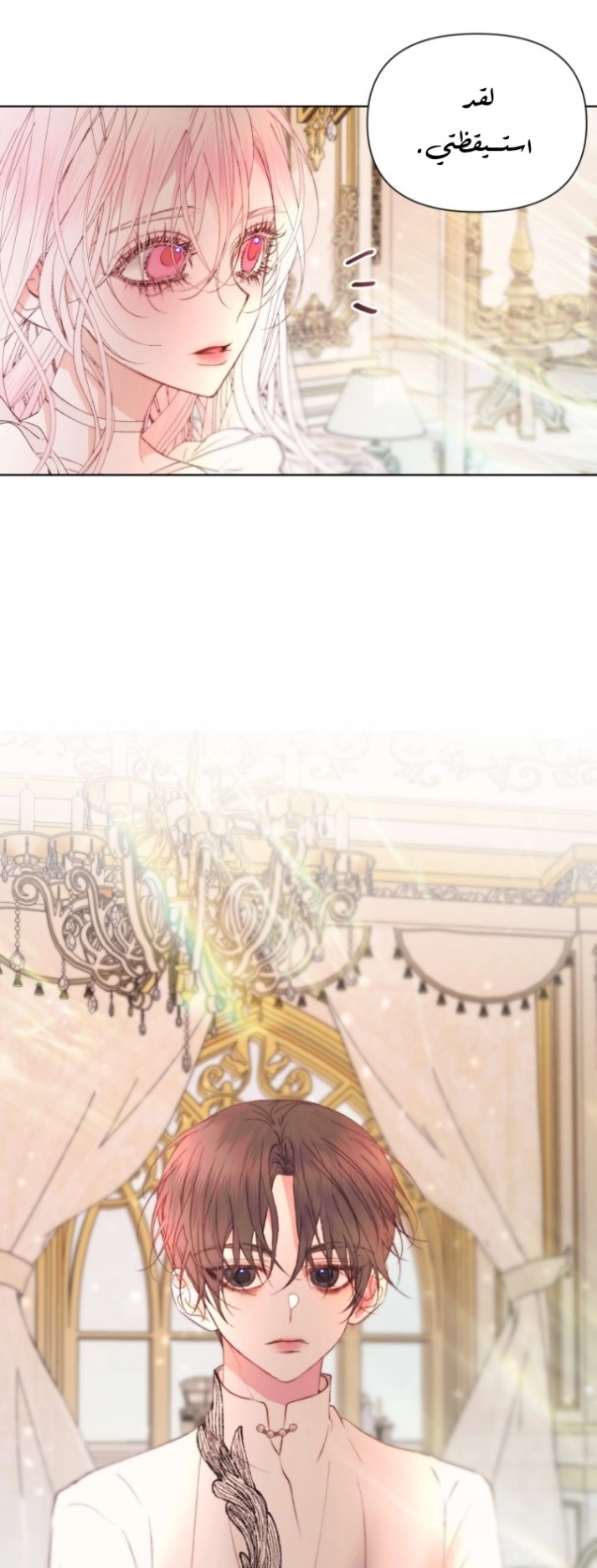 The Siren: Becoming the Villain's Family: Chapter 41 - Page 10