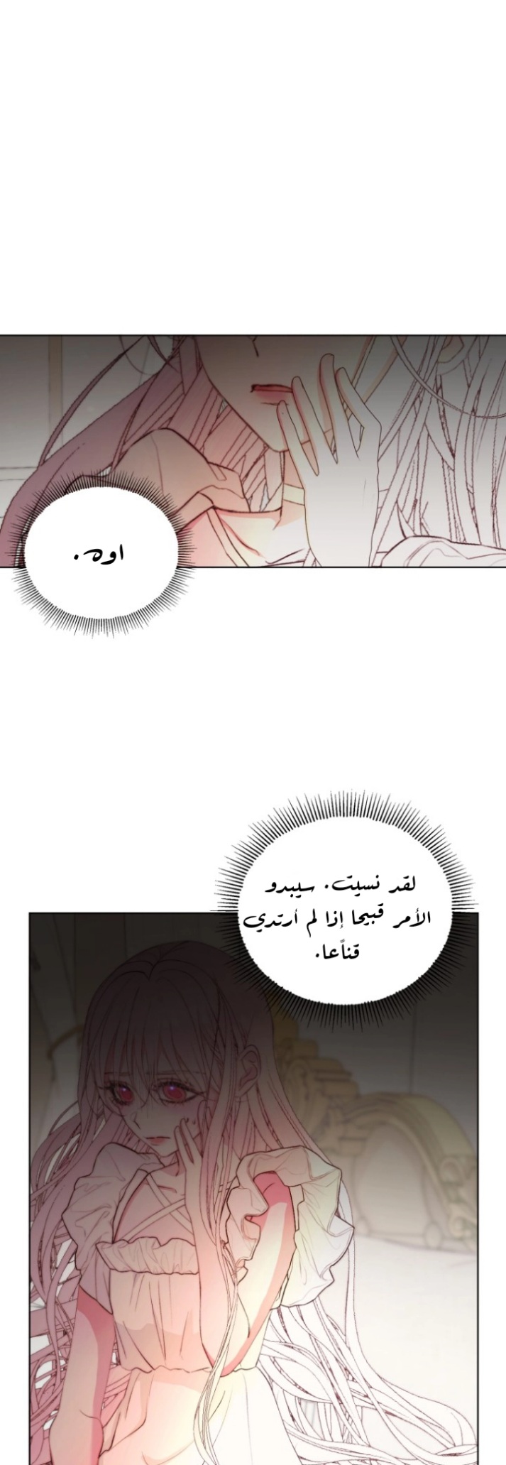 The Siren: Becoming the Villain's Family: Chapter 41 - Page 18