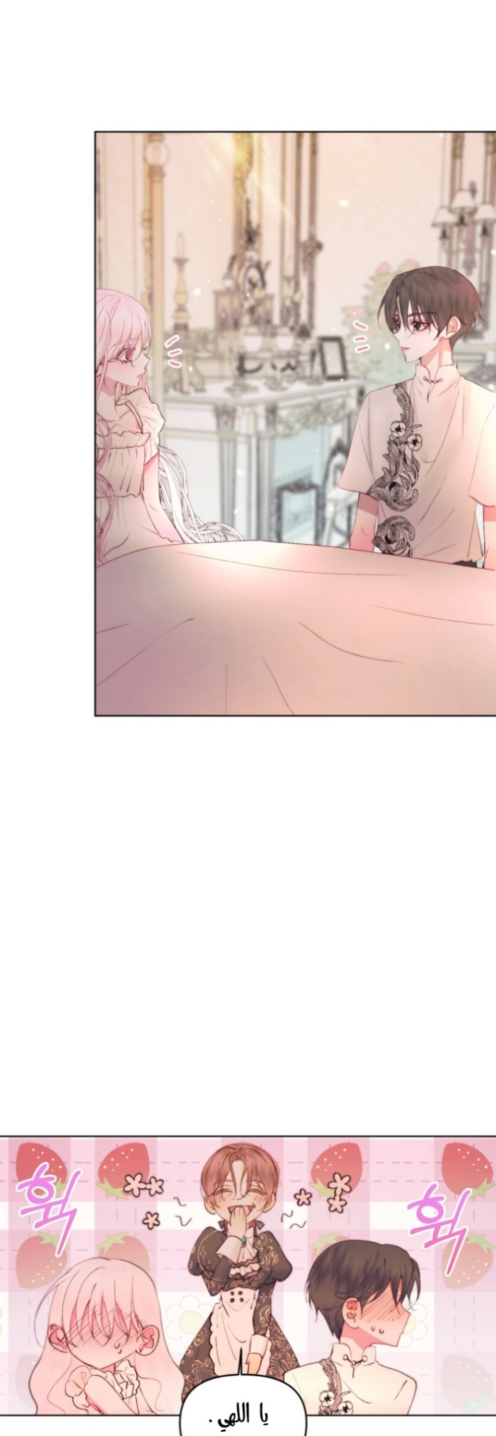 The Siren: Becoming the Villain's Family: Chapter 41 - Page 23