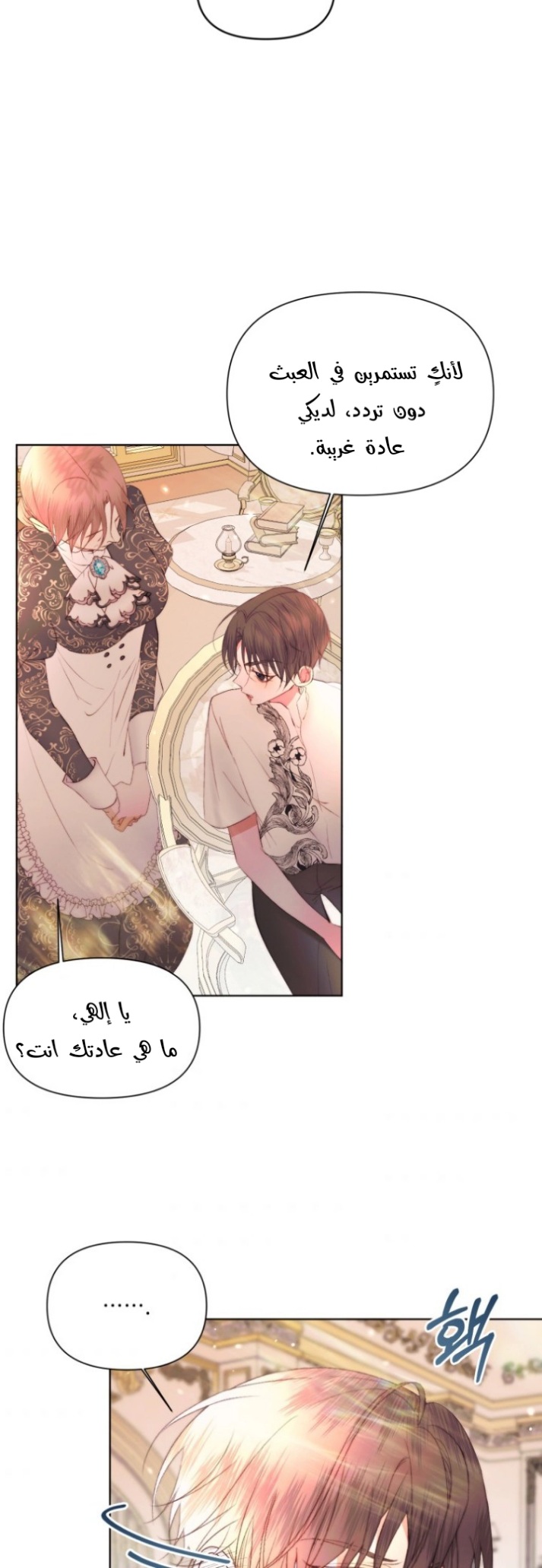 The Siren: Becoming the Villain's Family: Chapter 41 - Page 24