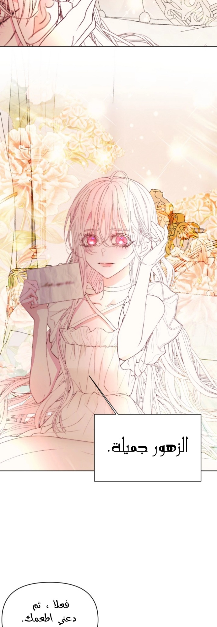 The Siren: Becoming the Villain's Family: Chapter 41 - Page 28