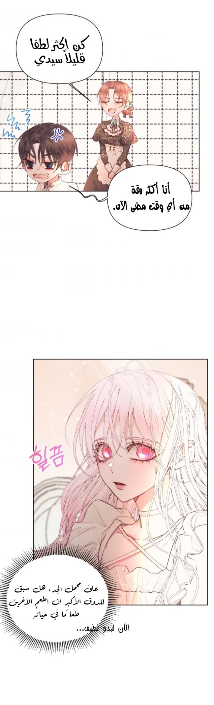 The Siren: Becoming the Villain's Family: Chapter 41 - Page 34