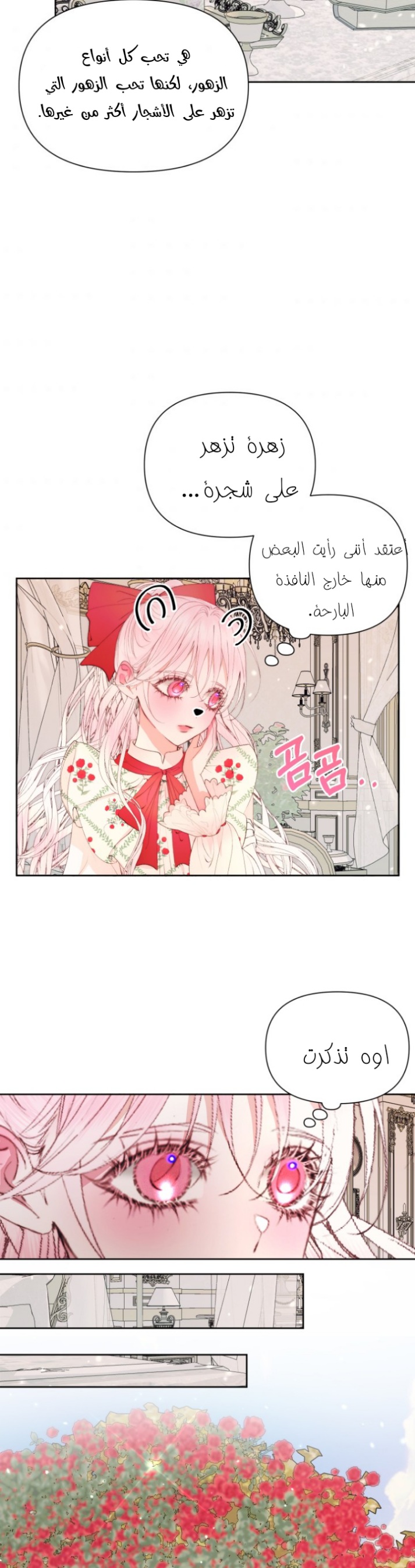 The Siren: Becoming the Villain's Family: Chapter 42 - Page 5