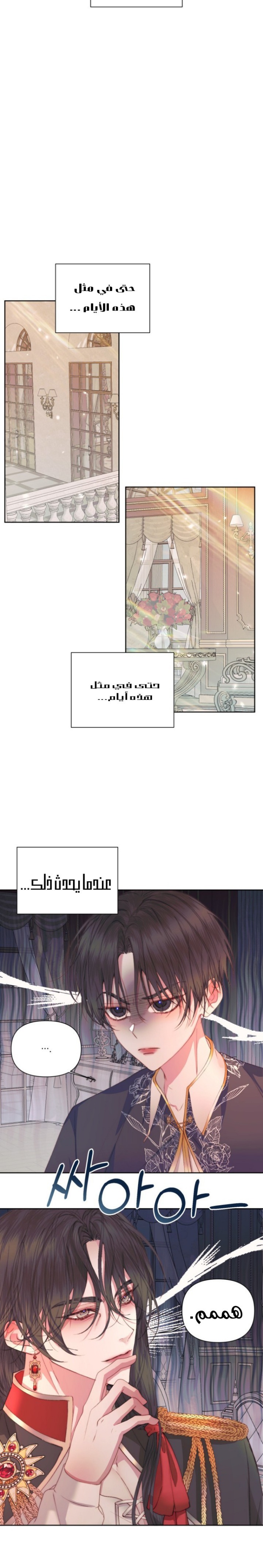 The Siren: Becoming the Villain's Family: Chapter 43 - Page 9