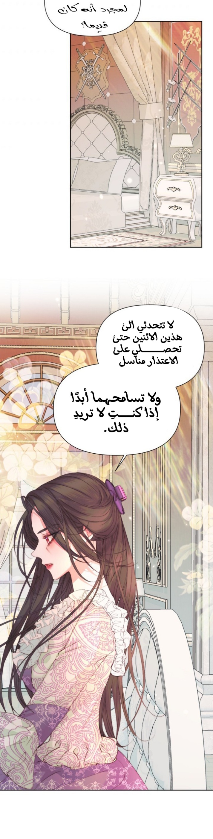 The Siren: Becoming the Villain's Family: Chapter 43 - Page 17