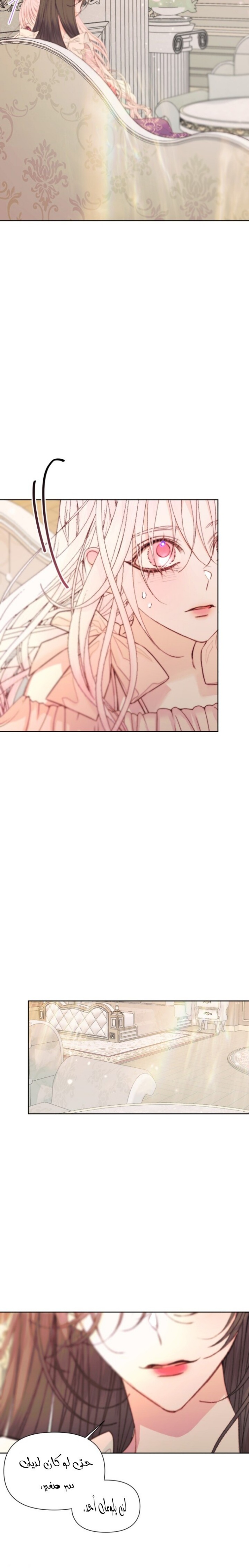 The Siren: Becoming the Villain's Family: Chapter 44 - Page 9