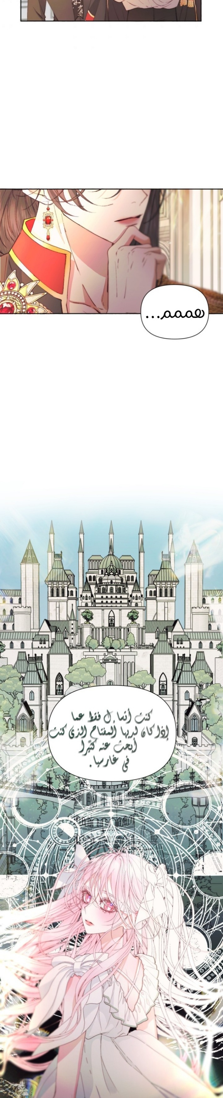 The Siren: Becoming the Villain's Family: Chapter 44 - Page 19