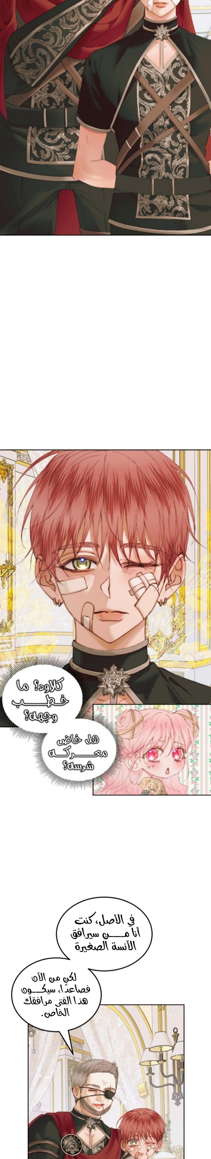 The Siren: Becoming the Villain's Family: Chapter 53 - Page 9