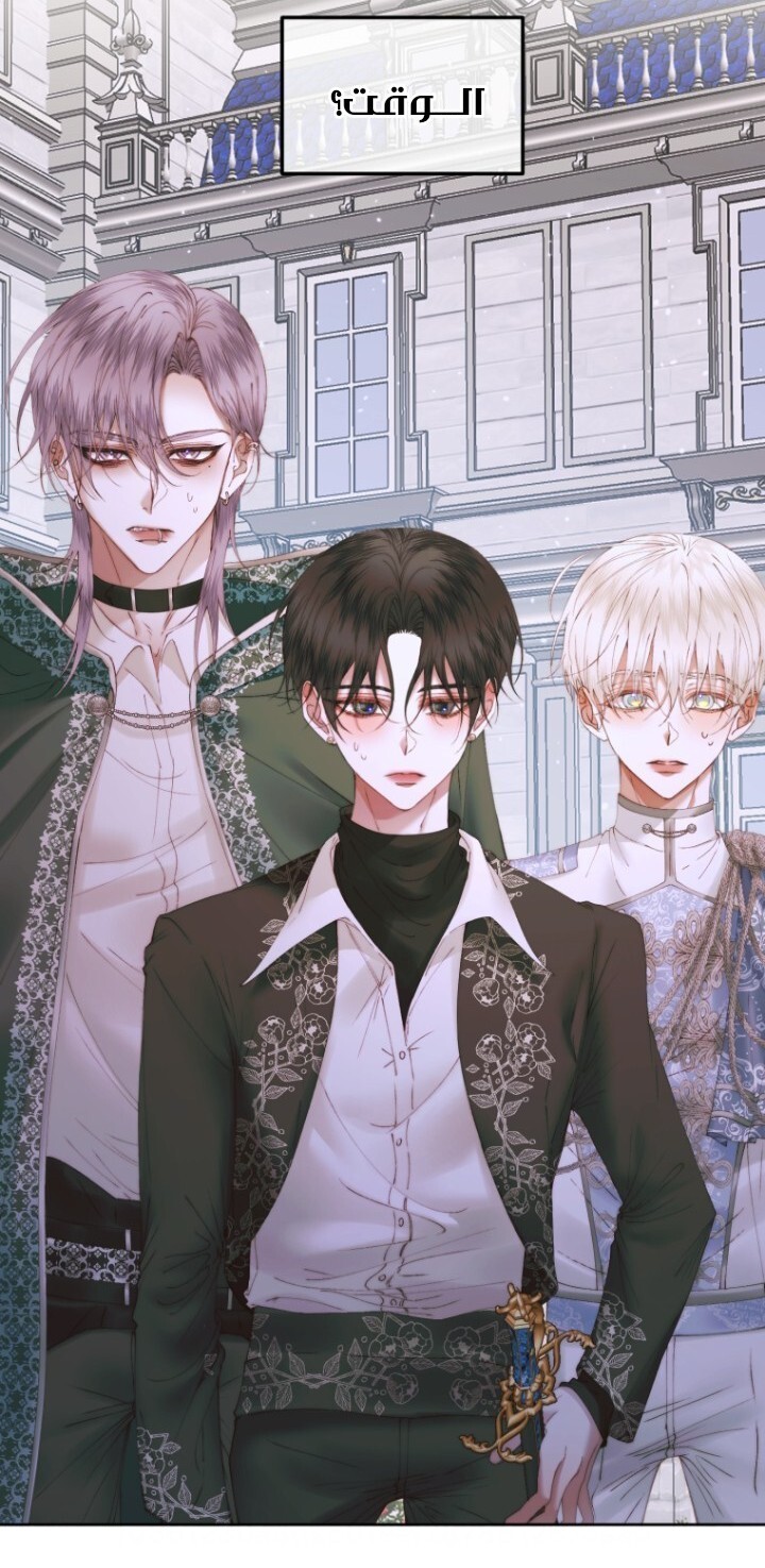 The Siren: Becoming the Villain's Family: Chapter 54 - Page 7