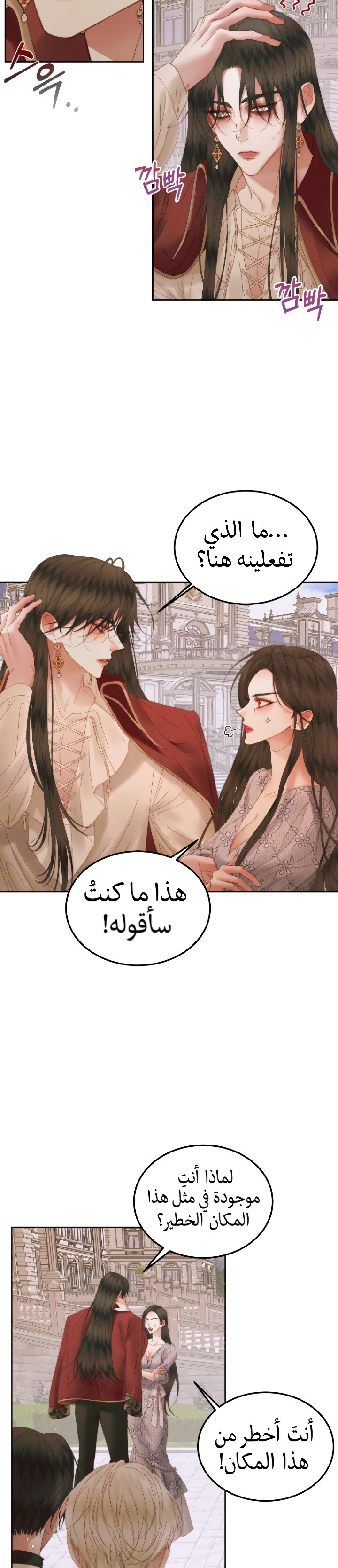 The Siren: Becoming the Villain's Family: Chapter 54 - Page 14