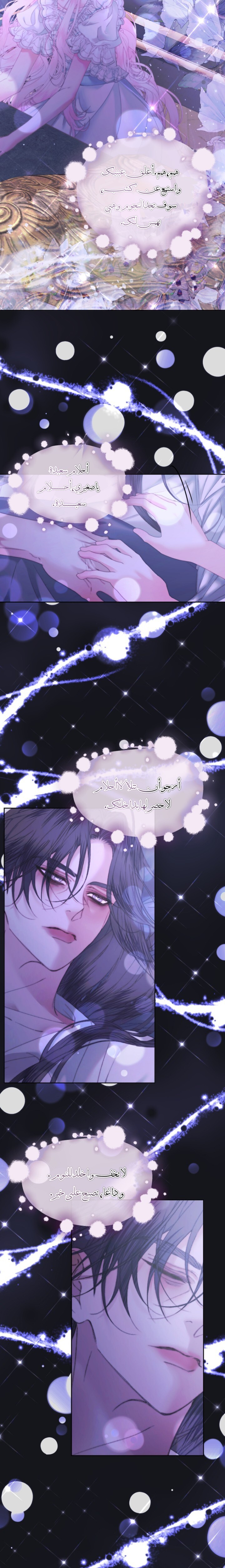 The Siren: Becoming the Villain's Family: Chapter 55 - Page 19