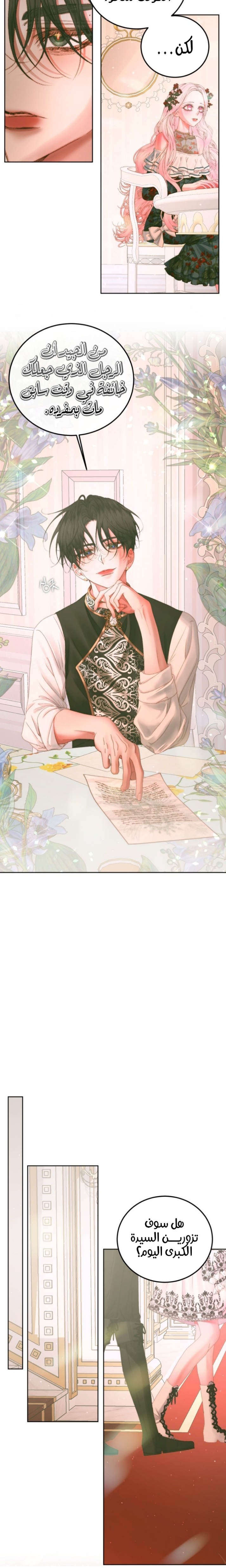 The Siren: Becoming the Villain's Family: Chapter 57 - Page 21