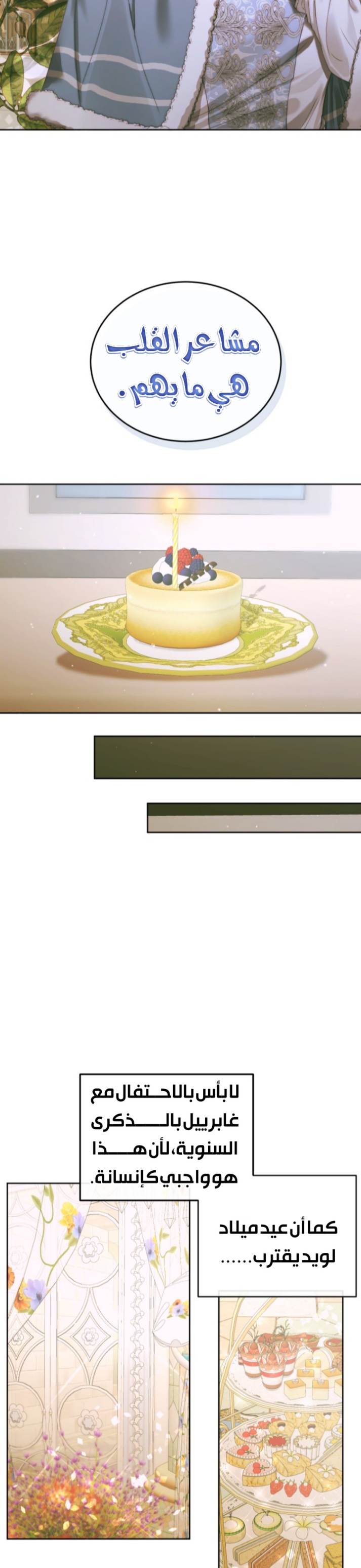 The Siren: Becoming the Villain's Family: Chapter 59 - Page 18