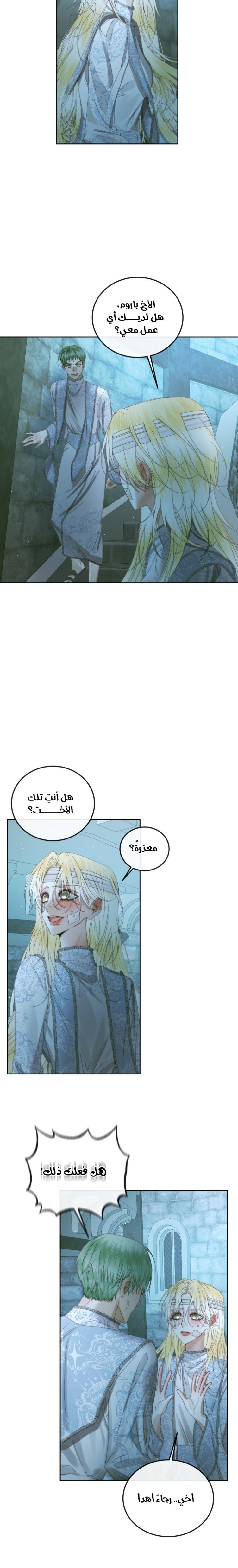 The Siren: Becoming the Villain's Family: Chapter 61 - Page 12