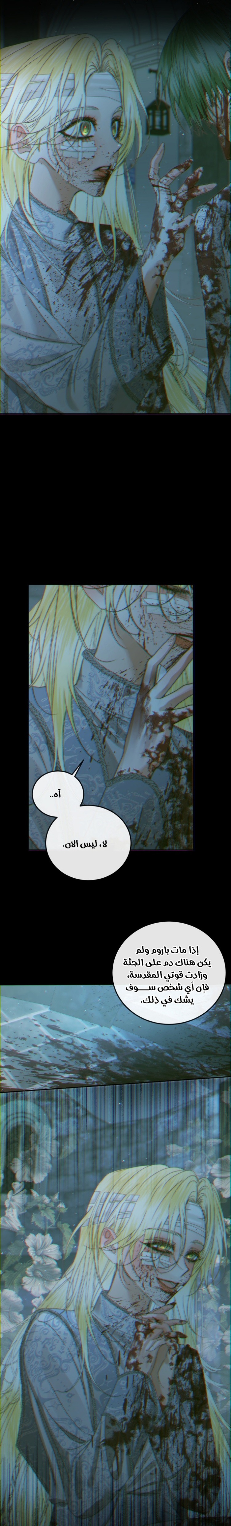 The Siren: Becoming the Villain's Family: Chapter 61 - Page 19