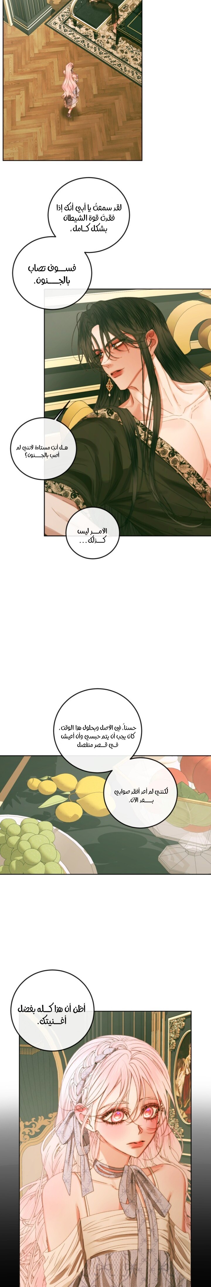 The Siren: Becoming the Villain's Family: Chapter 62 - Page 3