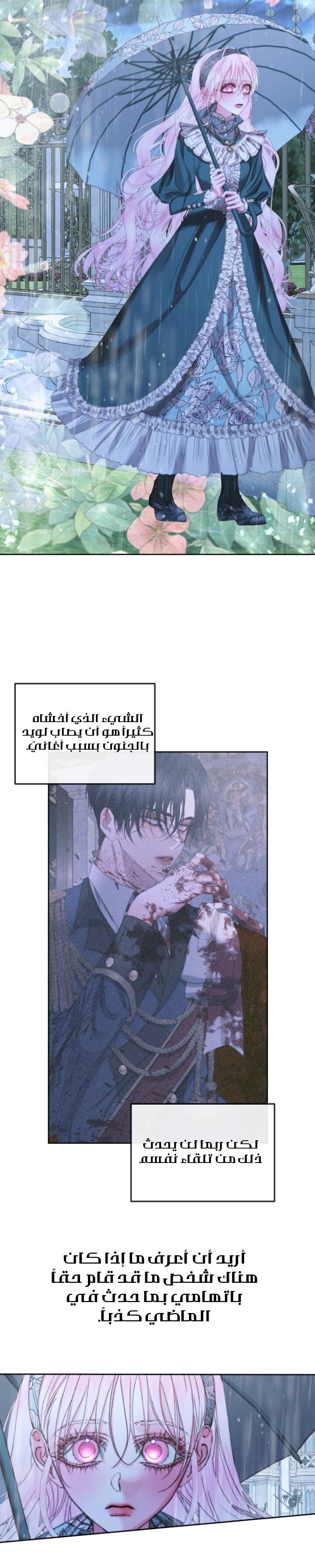 The Siren: Becoming the Villain's Family: Chapter 62 - Page 9