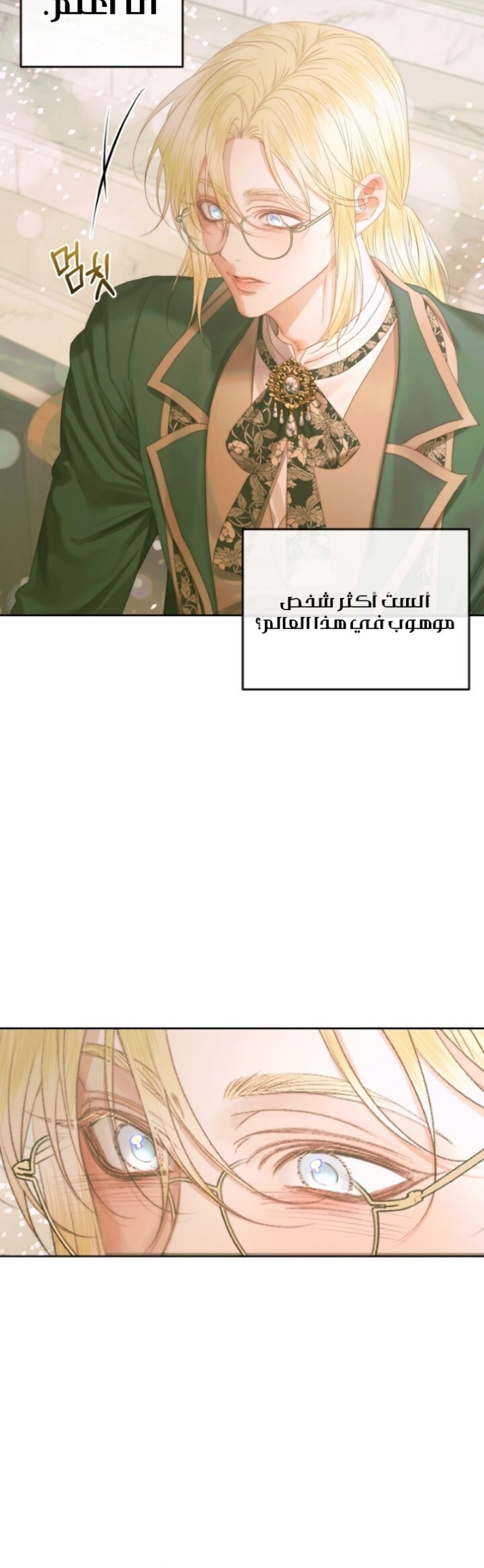 The Siren: Becoming the Villain's Family: Chapter 67 - Page 13