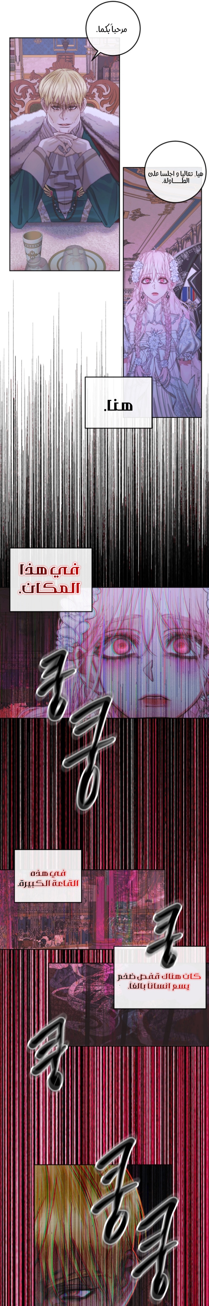 The Siren: Becoming the Villain's Family: Chapter 67 - Page 22