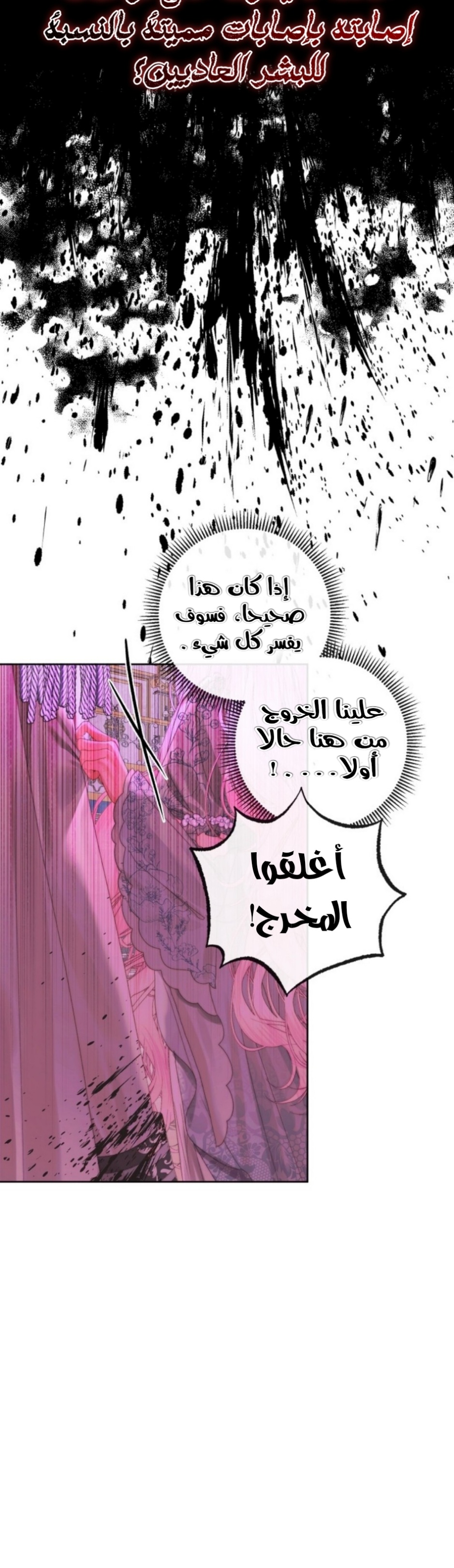 The Siren: Becoming the Villain's Family: Chapter 68 - Page 22