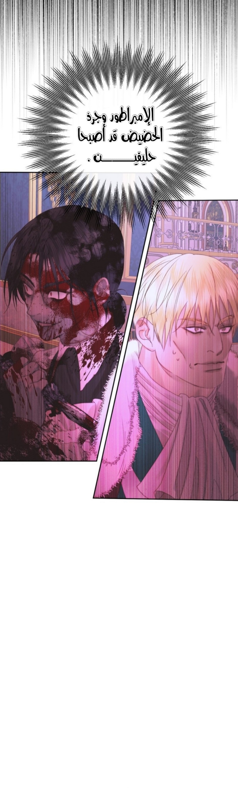 The Siren: Becoming the Villain's Family: Chapter 68 - Page 25