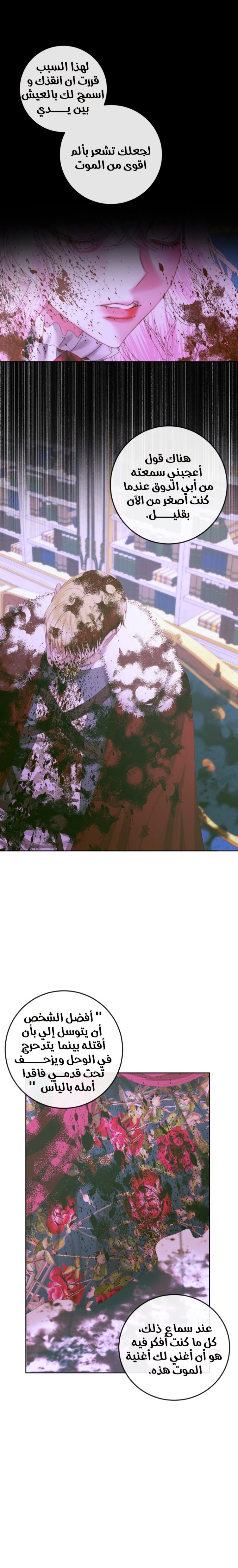 The Siren: Becoming the Villain's Family: Chapter 75 - Page 20