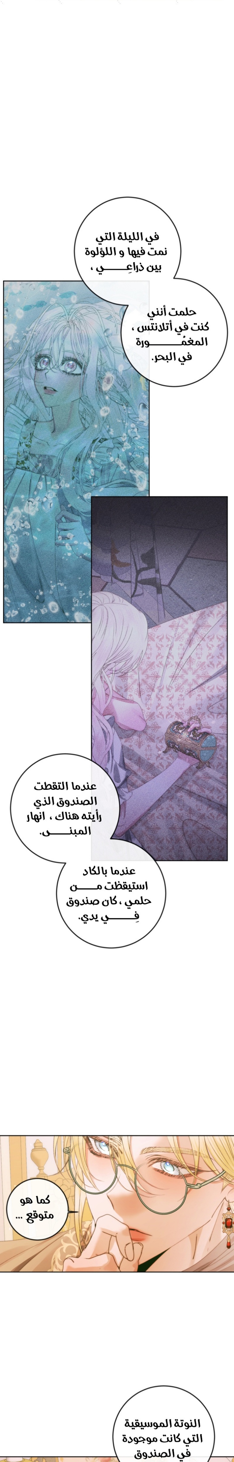 The Siren: Becoming the Villain's Family: Chapter 76 - Page 10