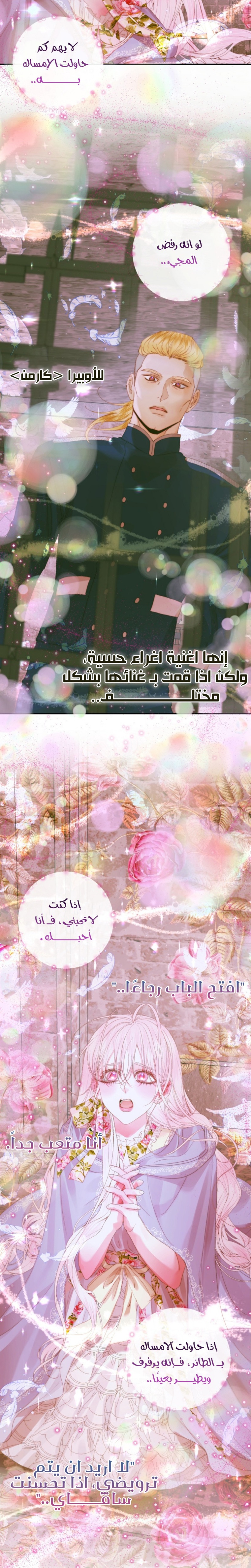 The Siren: Becoming the Villain's Family: Chapter 79 - Page 18