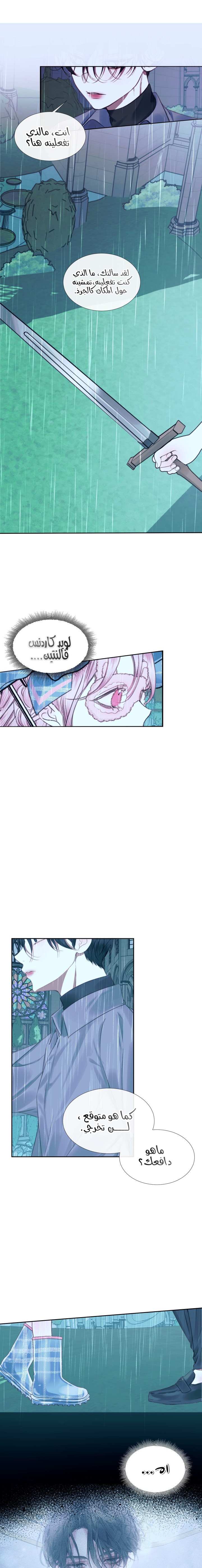 The Siren: Becoming the Villain's Family: Chapter 8 - Page 7