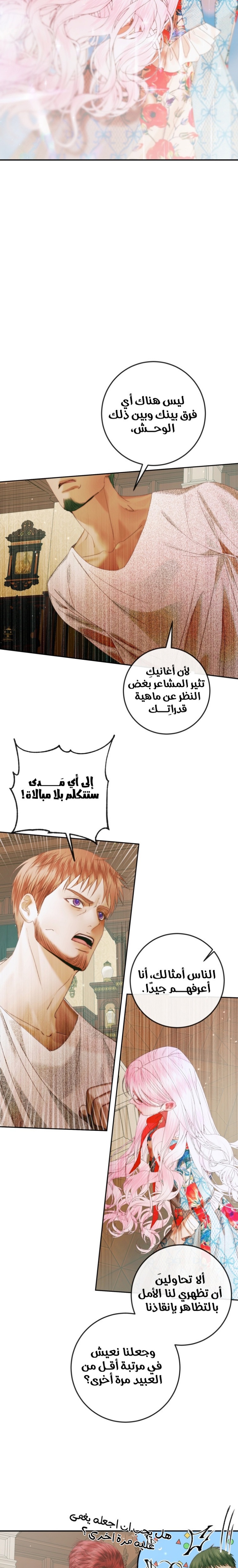 The Siren: Becoming the Villain's Family: Chapter 89 - Page 11