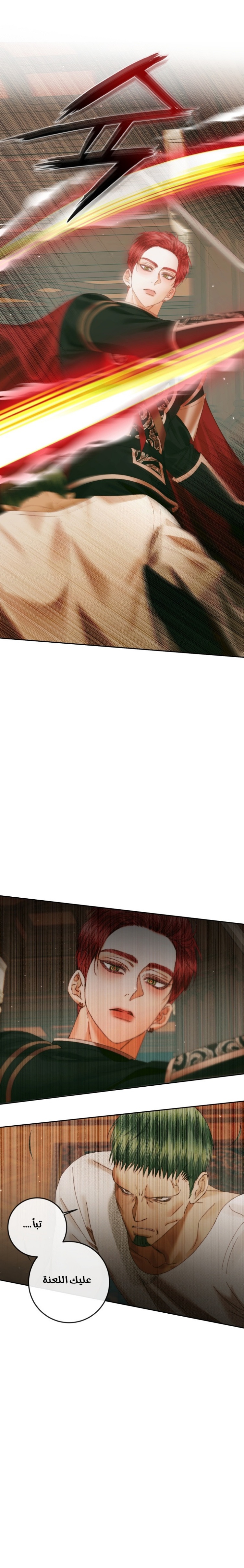 The Siren: Becoming the Villain's Family: Chapter 90 - Page 9