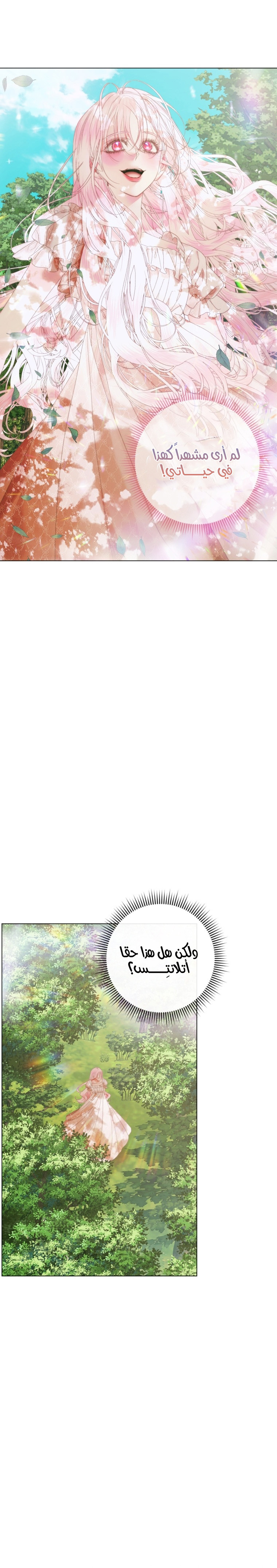 The Siren: Becoming the Villain's Family: Chapter 93 - Page 18