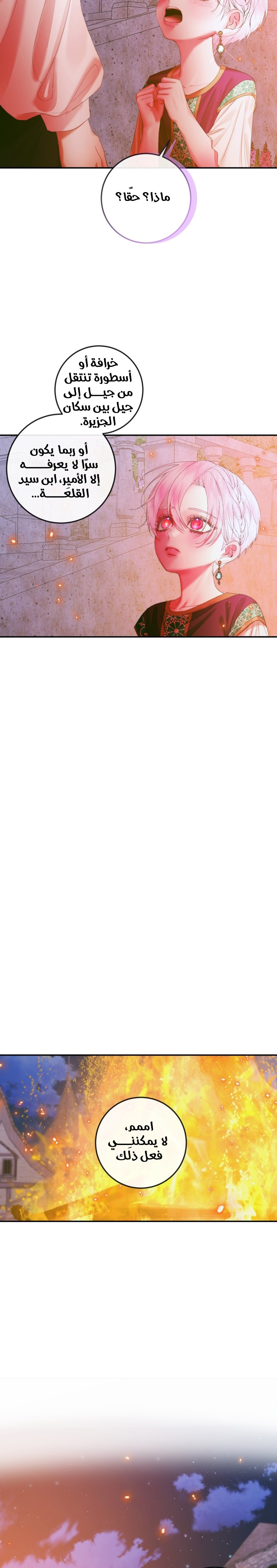 The Siren: Becoming the Villain's Family: Chapter 94 - Page 9