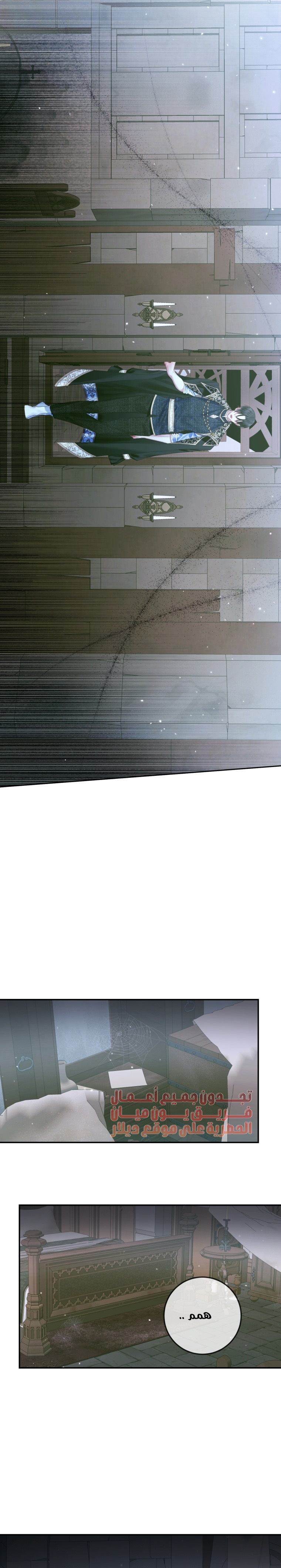 The Siren: Becoming the Villain's Family: Chapter 96 - Page 18