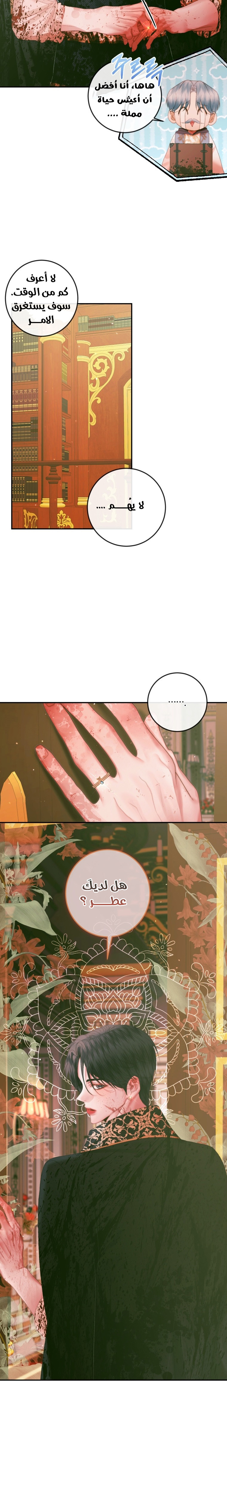 The Siren: Becoming the Villain's Family: Chapter 98 - Page 24