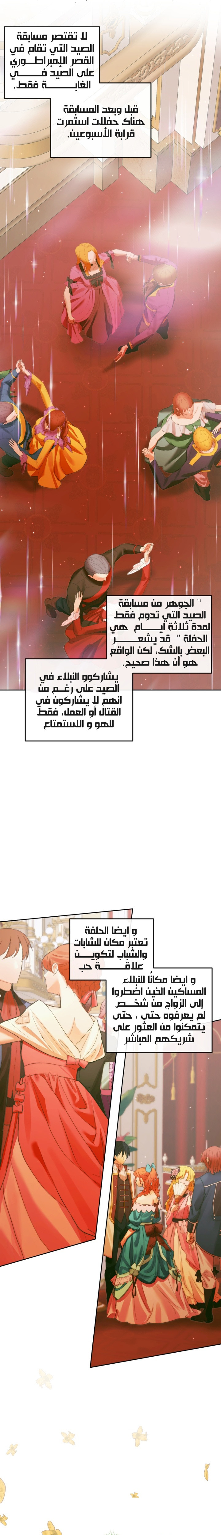 The Siren: Becoming the Villain's Family: Chapter 99 - Page 10