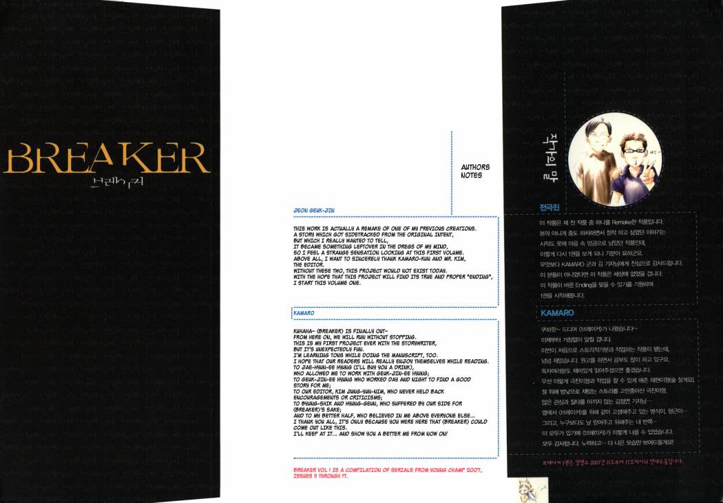 The Breaker: Chapter 1 - Page 2