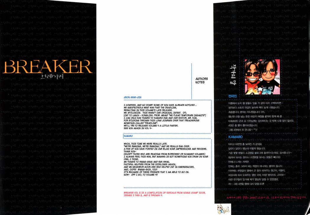 The Breaker: Chapter 16 - Page 2