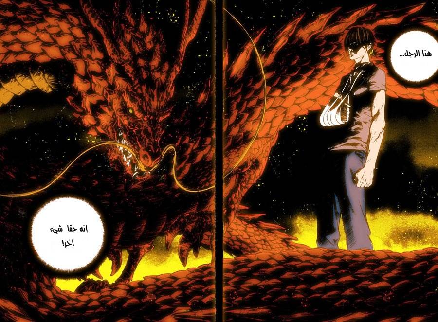 The Breaker: Chapter 34 - Page 21