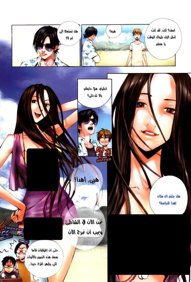 The Breaker: Chapter 37 - Page 6