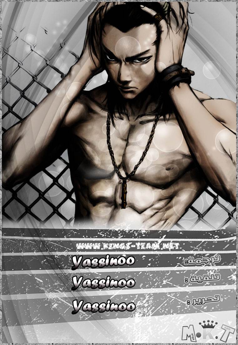 The Breaker: Chapter 53 - Page 44