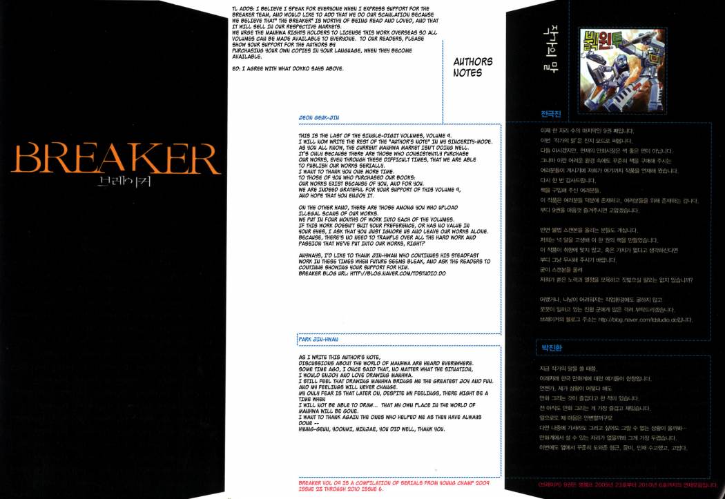 The Breaker: Chapter 59 - Page 2