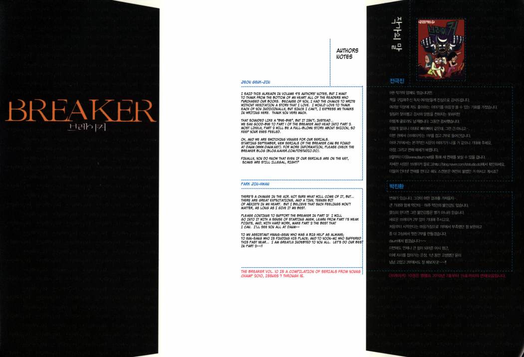 The Breaker: Chapter 66 - Page 2