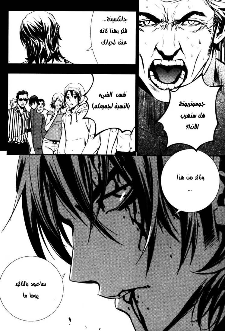 The Breaker: Chapter 71 - Page 13