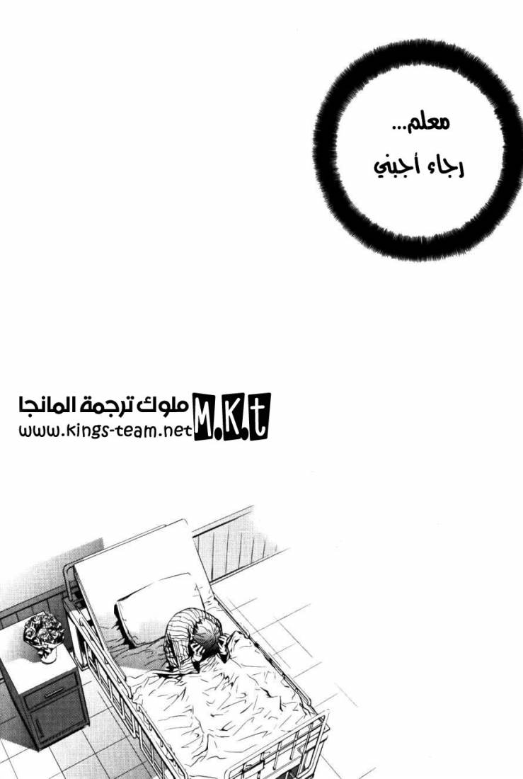 The Breaker: Chapter 71 - Page 17