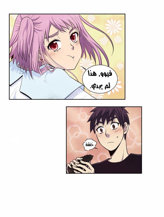 The Gamer 2: Chapter 01 - Page 16