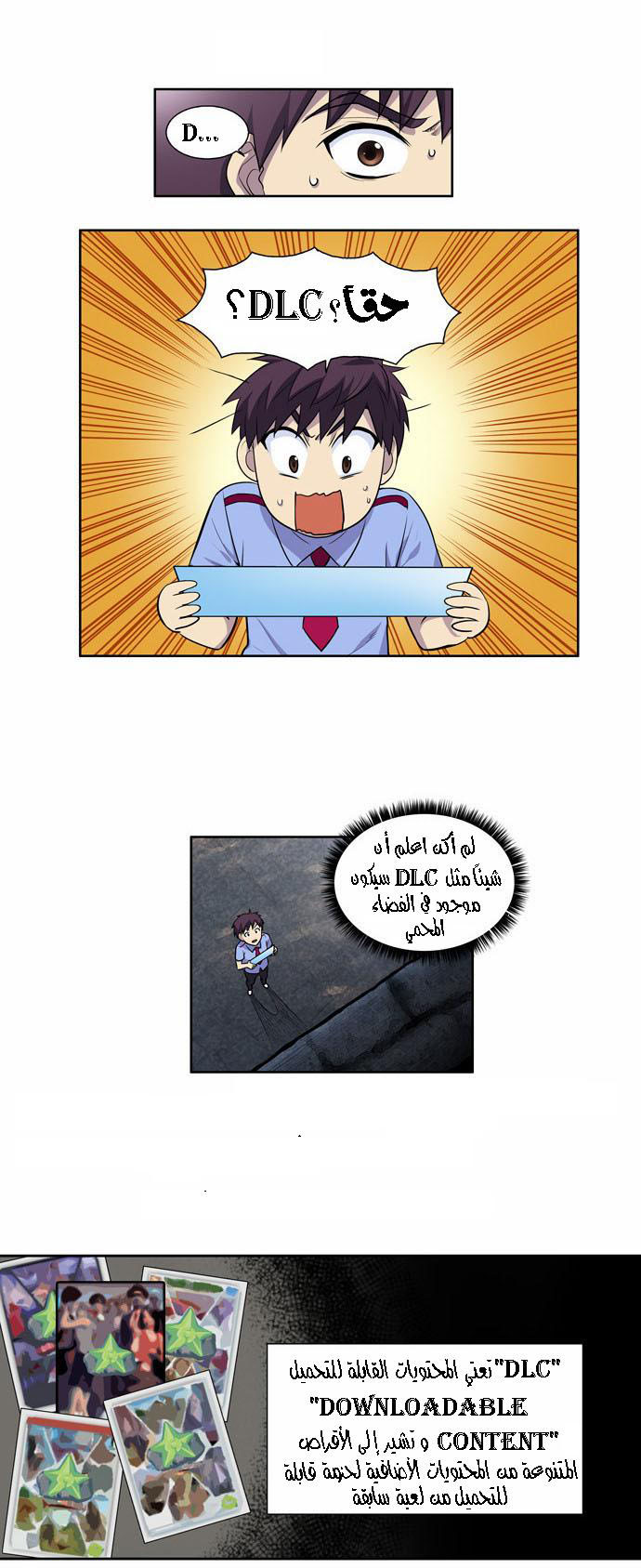 The Gamer 2: Chapter 03 - Page 2