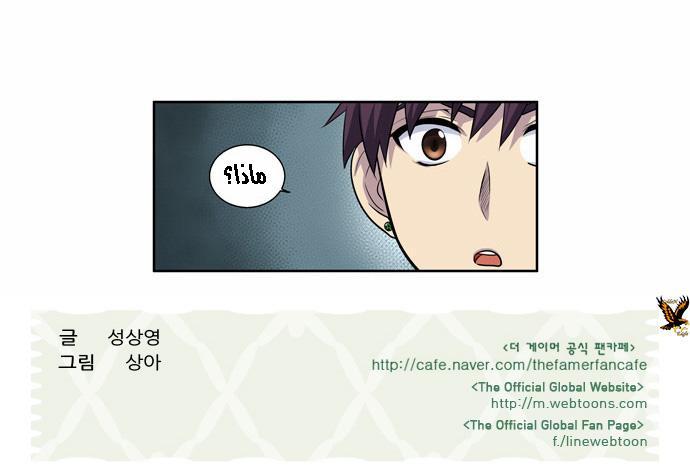 The Gamer 2: Chapter 12 - Page 18