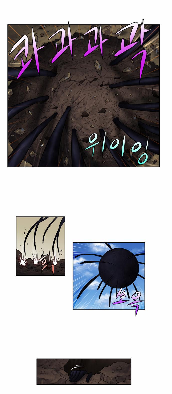 The Gamer 2: Chapter 31 - Page 8