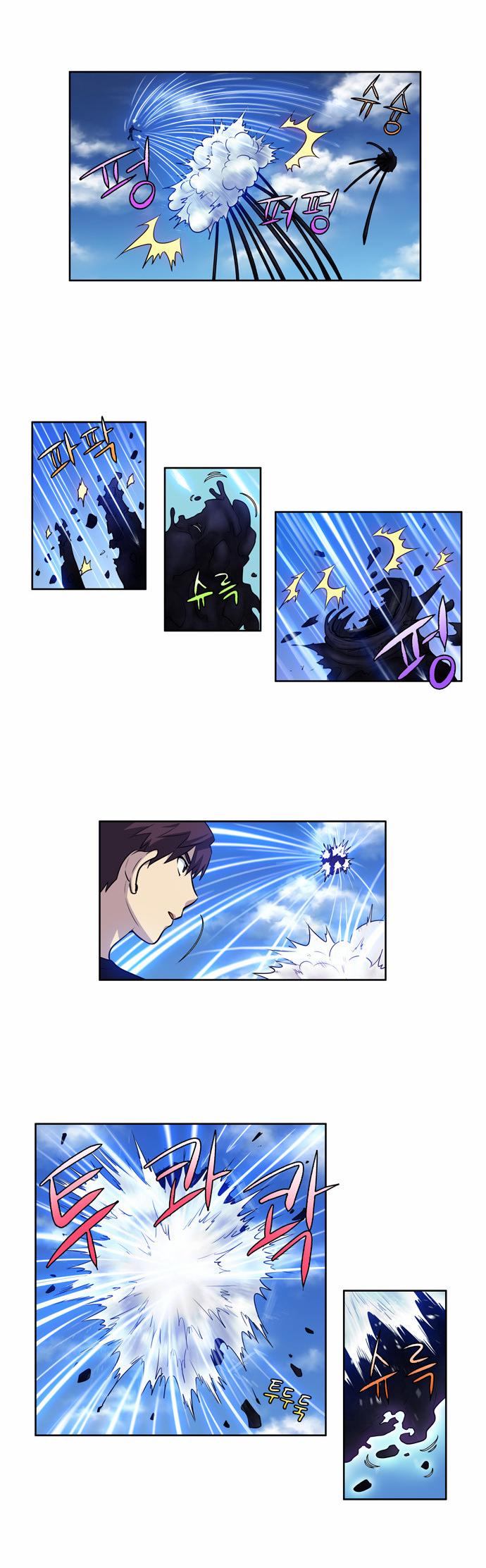 The Gamer 2: Chapter 32 - Page 4